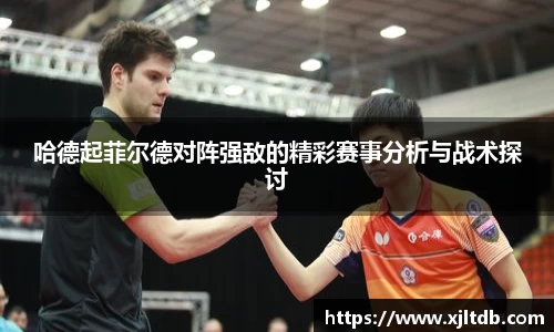 熊猫体育直播官网